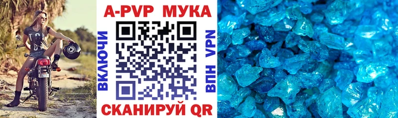 MEGA сайт  Валдай  A PVP Crystall 