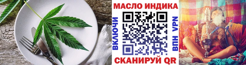 магазин продажи   Валдай  Еда ТГК конопля 