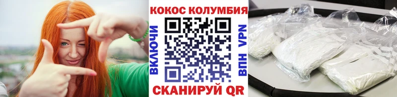 КОКАИН Эквадор гидра зеркало Валдай