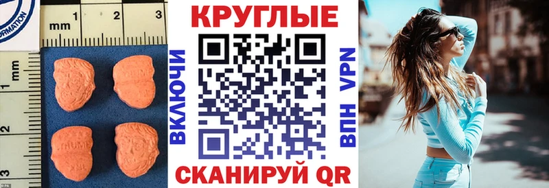 наркотики  Валдай  Экстази круглые 