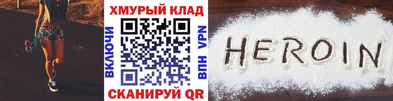 ГЕРОИН афганец  купить наркоту  Валдай 