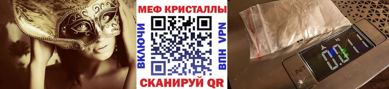 Мефедрон кристаллы Валдай