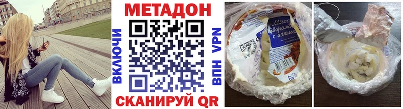 Метадон мёд  omg ссылка  Валдай 
